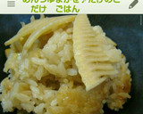めんつゆまかせ♪きのこ だけ ごはん作り方8写真