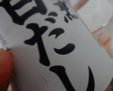 我が家のふきの煮物作り方8写真