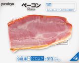 ベーコンのピザ風ごてもりドッグ作り方1写真