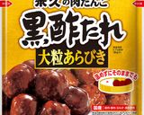 肉だんごと手作りタルタルのごてもりドッグ作り方1写真