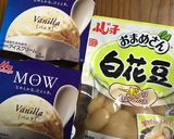 白いんげん豆のアイス☆FPで混ぜるだけ作り方1写真