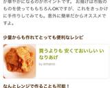 買うよりも 安くておいしい いなりあげ作り方8写真