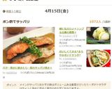 娘に伝えたい＊シンプルな蕪の煮物＊作り方11写真