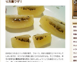 ♡キウィフルーツのおしゃれな切り方♡作り方12写真