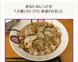 おろしが主役の豚バラポン酢作り方7写真