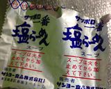 サッポロ一番塩チャーハン♪作り方2写真