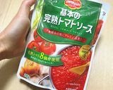 トマト缶deミネストローネ作り方3写真