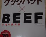 牛肉の味噌漬け焼き作り方5写真