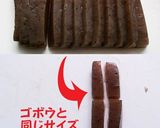 ごぼうとこんにゃくのさっと煮作り方2写真