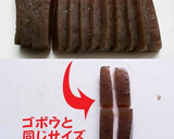 ごぼうとこんにゃくのさっと煮作り方2写真