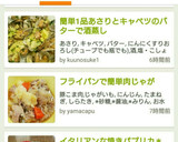 簡単1品あさりとキャベツのバターで酒蒸し作り方6写真