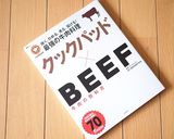 万能ねぎ塩レモンだれで♪牛タン焼き作り方4写真