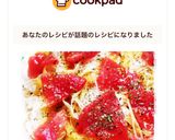 新玉ねぎとマグロのカルパッチョ作り方7写真