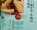 たけのこ・絹さや・牛肉の和風甘辛炒め作り方9写真