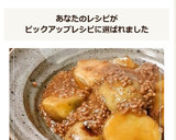 新じゃがと豚ひき肉の✿そぼろ煮✿作り方8写真