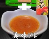 美味ドレかけたら簡単！マリネ寿司作れます作り方4写真