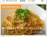 豚バラ肉とキャベツの♡ワンポットパスタ作り方6写真