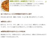 簡単に手作り!本格餃子(*^O^*)作り方16写真