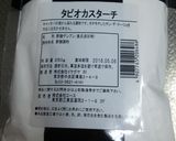 芋圓(o^O^o)作り方1写真