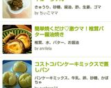 きゅうりの大量消費！わが家のキューちゃん作り方7写真