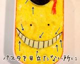 簡単☆暗殺教室 殺せんせー☆キャラ弁作り方9写真