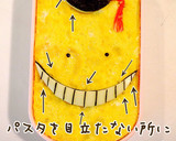 簡単☆暗殺教室 殺せんせー☆キャラ弁作り方9写真