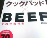 牛肉とキャベツの味噌ダレ炒め作り方6写真