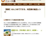 超簡単10分子供が喜ぶ!時短節約 肉豆腐作り方8写真