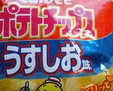 ポテチ・乾燥えのき・さきいかのマヨ和え作り方2写真
