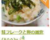 鮭フレークと卵の雑炊(*^^)v作り方5写真