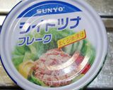 しるびー家の朝食！超かんたんツナ納豆作り方2写真