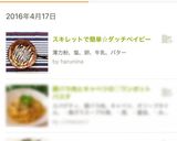 スキレットで簡単☆ダッチベイビー作り方18写真