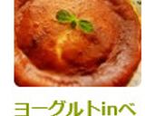 ヨーグルトinベイクドチーズケーキ作り方9写真