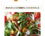 節約☆ちょっと本格☆もやしの中華サラダ作り方11写真
