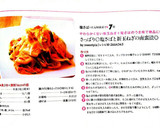 さっぱり◎塩さばと新玉ねぎの南蛮漬◎作り方13写真