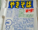 超簡単　　　　　　ぺヤング納豆作り方1写真