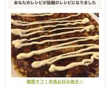 糖質オフ！本格お好み焼き☆作り方8写真
