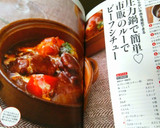 圧力鍋で簡単♡市販のルーでビーフシチュー作り方11写真