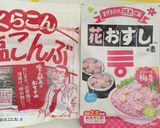 花おすしの素で簡単!大根の甘酢漬け☆作り方2写真