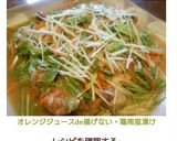 オレンジジュースde揚げない・鶏南蛮漬け作り方9写真