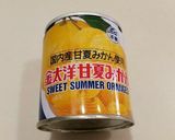 ぷるんぷるん❤アガーで甘夏みかんゼリー♪作り方9写真