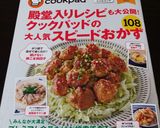 我が家の定番・鮭と大葉の炊き込みご飯作り方6写真