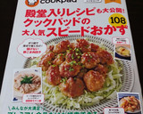 我が家の定番・鮭と大葉の炊き込みご飯作り方6写真