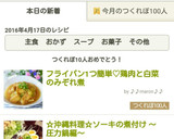 フライパン1つ簡単♡鶏肉と白菜のみぞれ煮作り方11写真