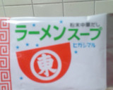 テールスープと玉ねぎ,冬瓜の炊飯器炊き作り方12写真