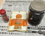 100円以下料理！#2 一分サングリア作り方3写真
