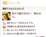 つけるだけ★かんたん黒酢たまご作り方8写真