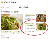 簡単❀ホウレン草とビーンズの健康スープ作り方11写真