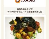暑い夏に★まぐろとアボカドのユッケ丼作り方6写真