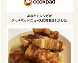 冷凍豆腐de肉巻き作り方5写真
